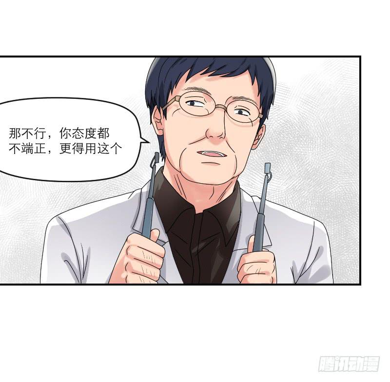 《织梦人》飞跃戒网所（3） 第12页