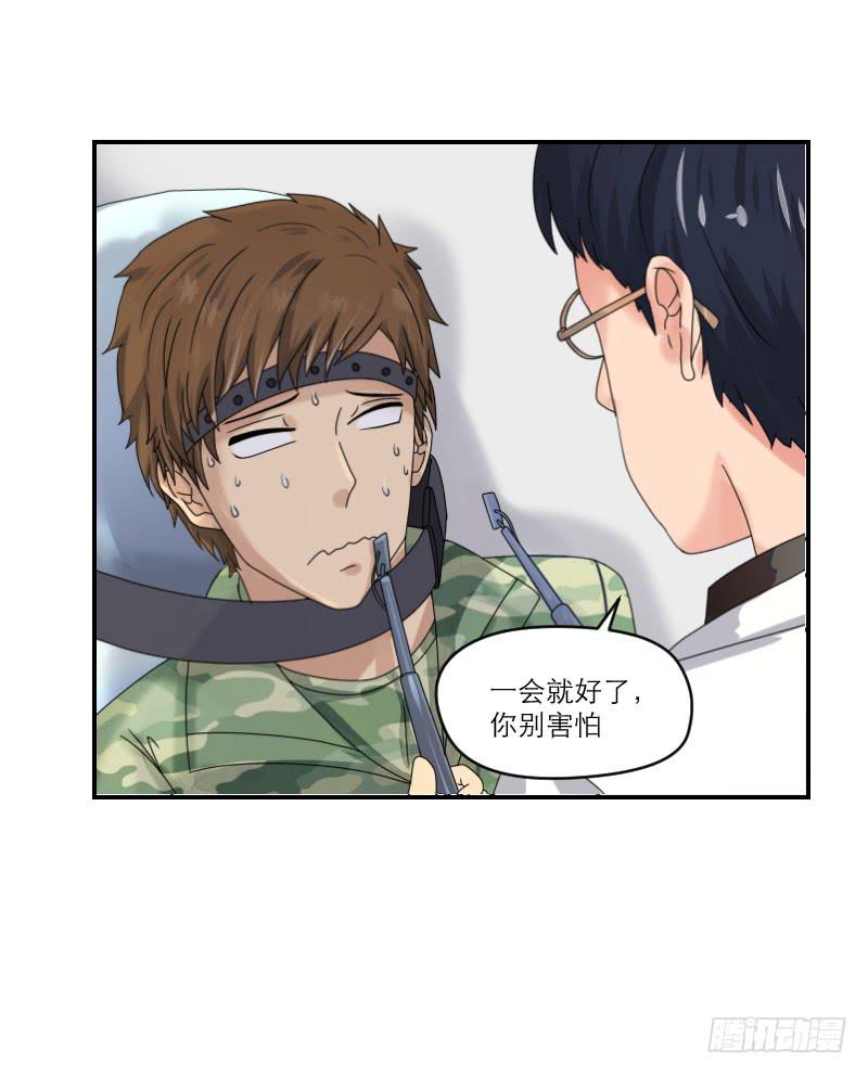 《织梦人》飞跃戒网所（3） 第13页
