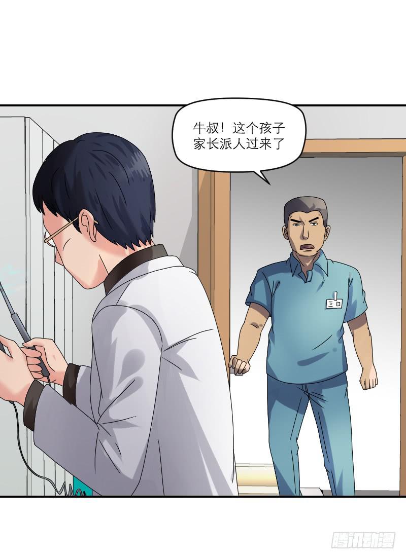 《织梦人》飞跃戒网所（3） 第14页