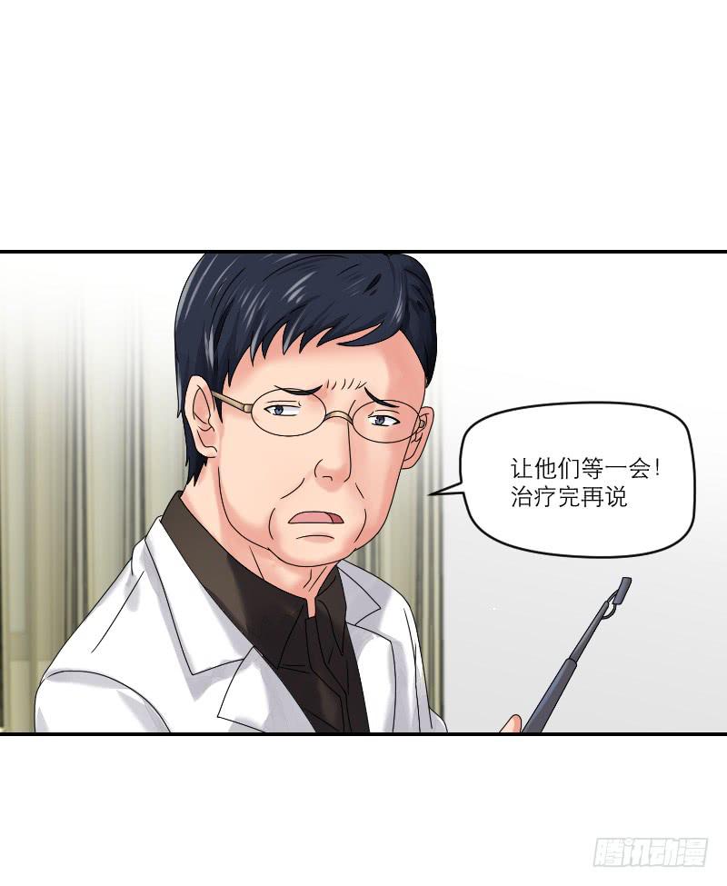《织梦人》飞跃戒网所（3） 第15页
