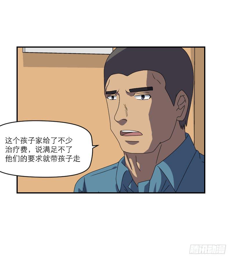 《织梦人》飞跃戒网所（3） 第16页