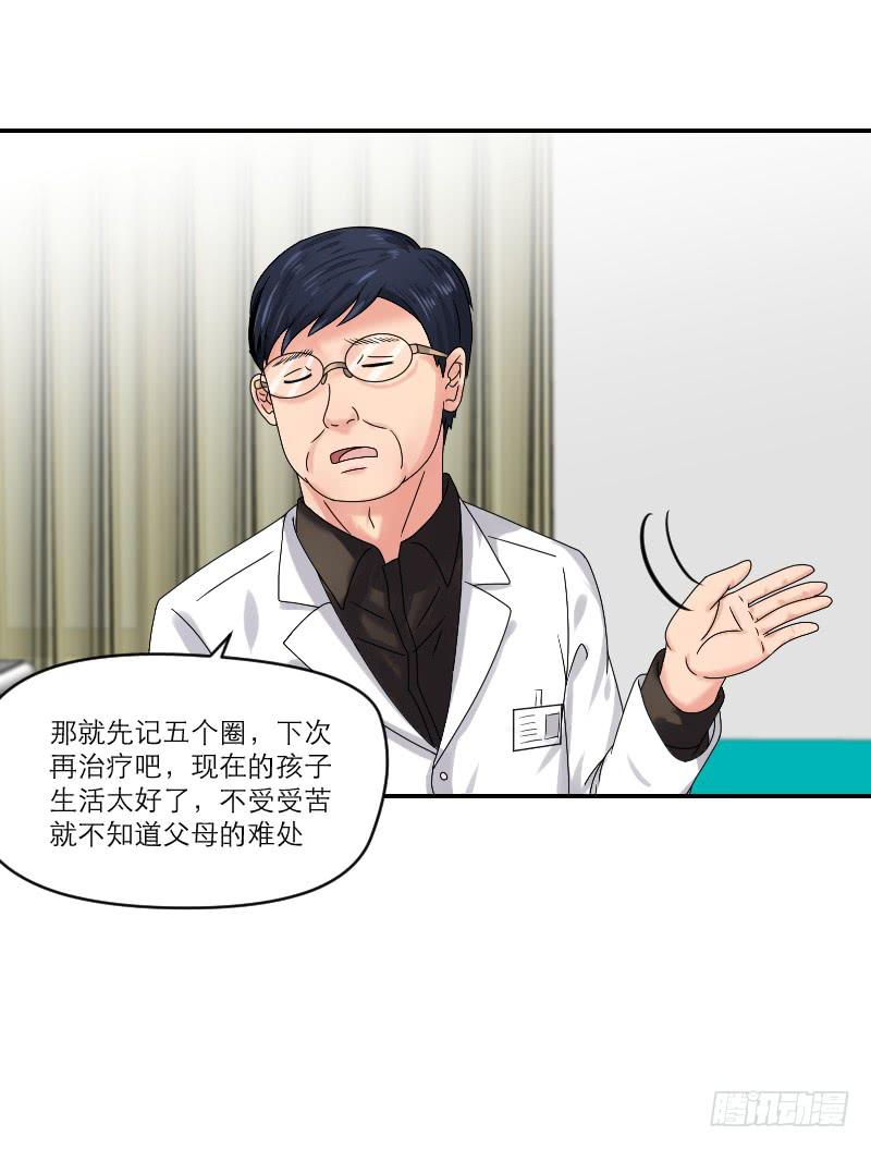 《织梦人》飞跃戒网所（3） 第19页