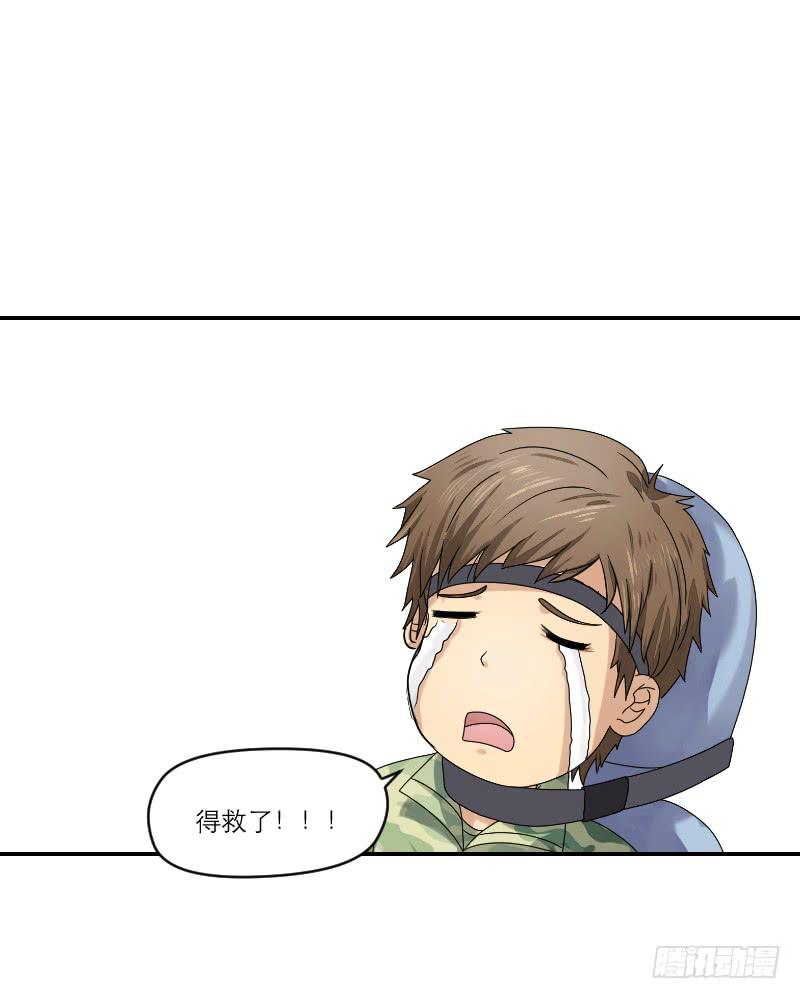 《织梦人》飞跃戒网所（3） 第20页