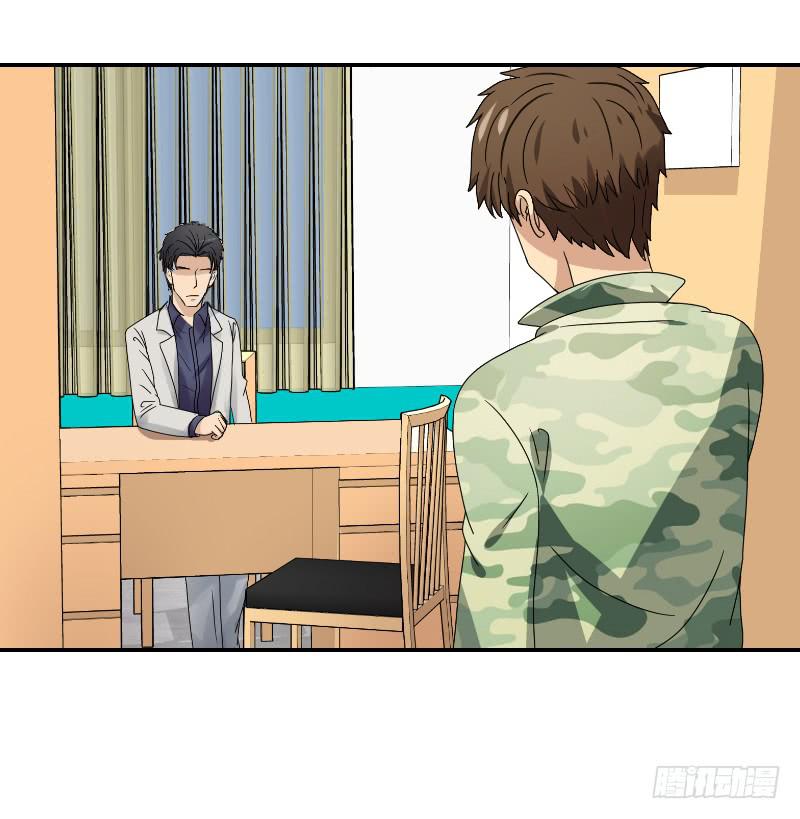 《织梦人》飞跃戒网所（3） 第22页