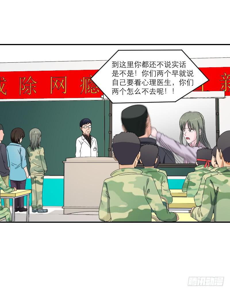《织梦人》飞跃戒网所（3） 第35页