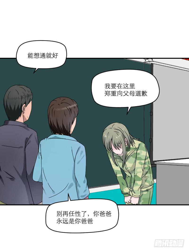 《织梦人》飞跃戒网所（3） 第37页