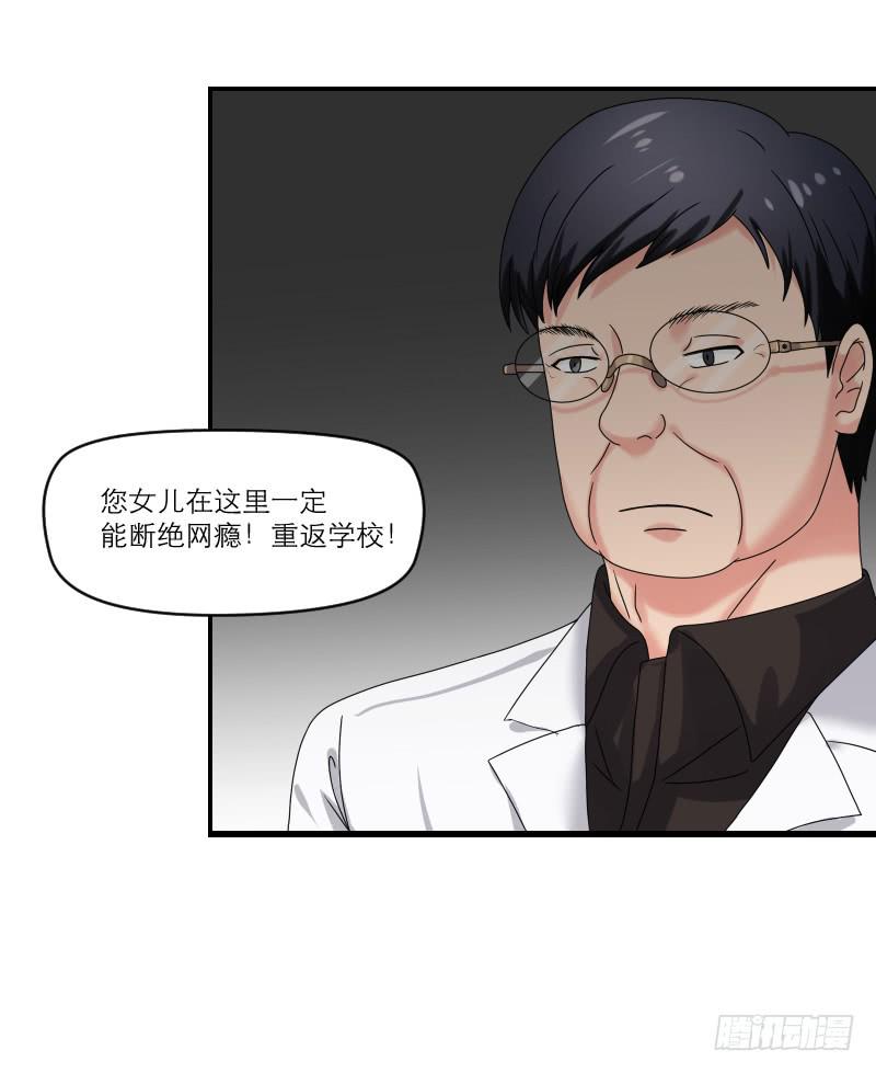 《织梦人》飞跃戒网所（3） 第39页