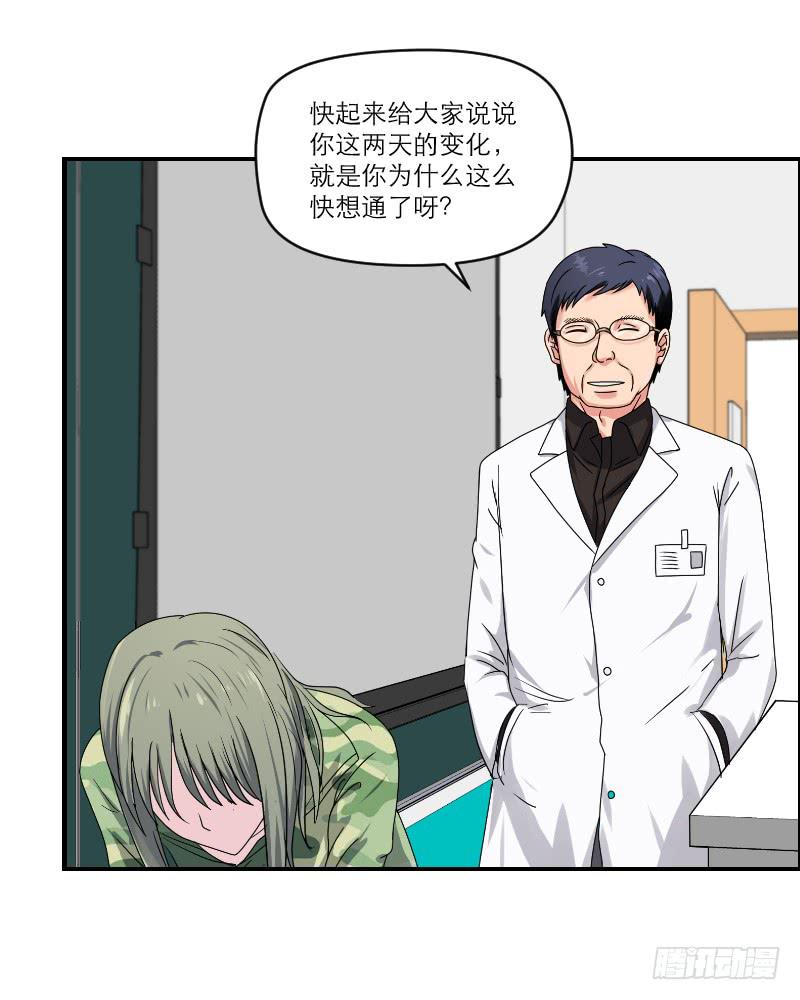《织梦人》飞跃戒网所（3） 第41页