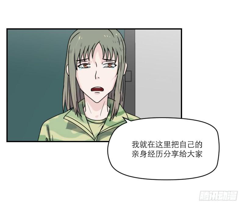 《织梦人》飞跃戒网所（3） 第42页