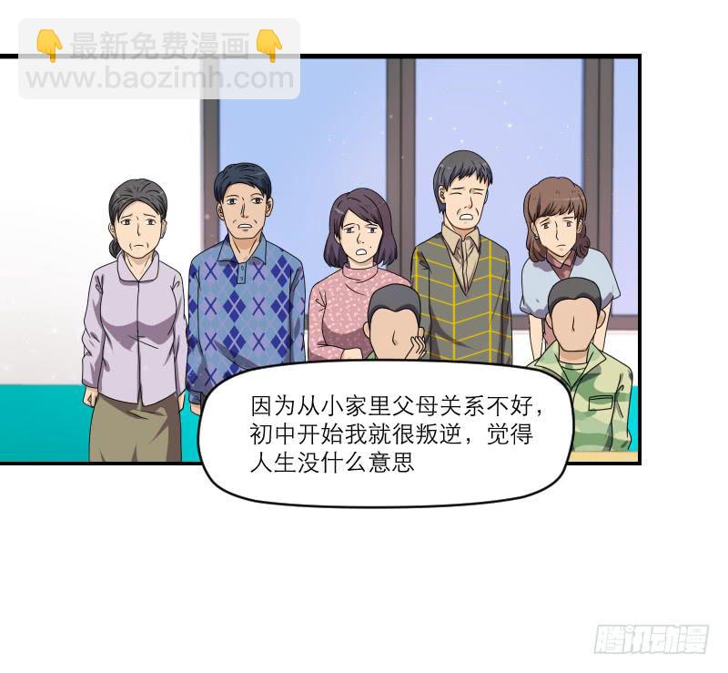 《织梦人》飞跃戒网所（3） 第43页