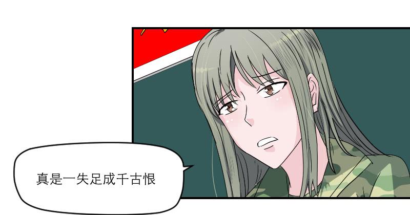 《织梦人》飞跃戒网所（3） 第45页