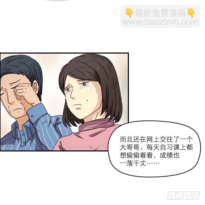 《织梦人》飞跃戒网所（3） 第46页