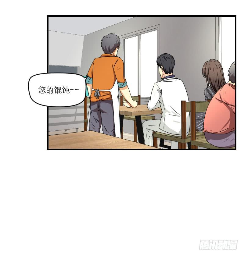 《织梦人》飞跃戒网所（3） 第48页