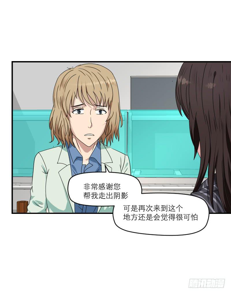 《织梦人》飞跃戒网所（3） 第50页