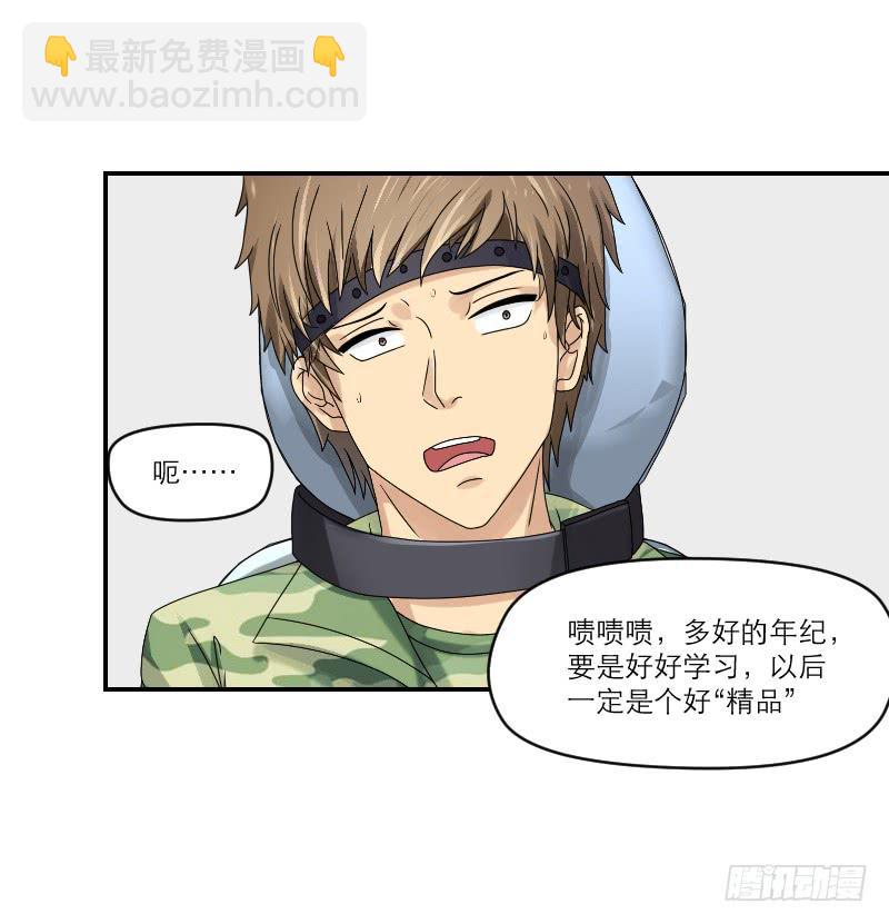 《织梦人》飞跃戒网所（3） 第6页