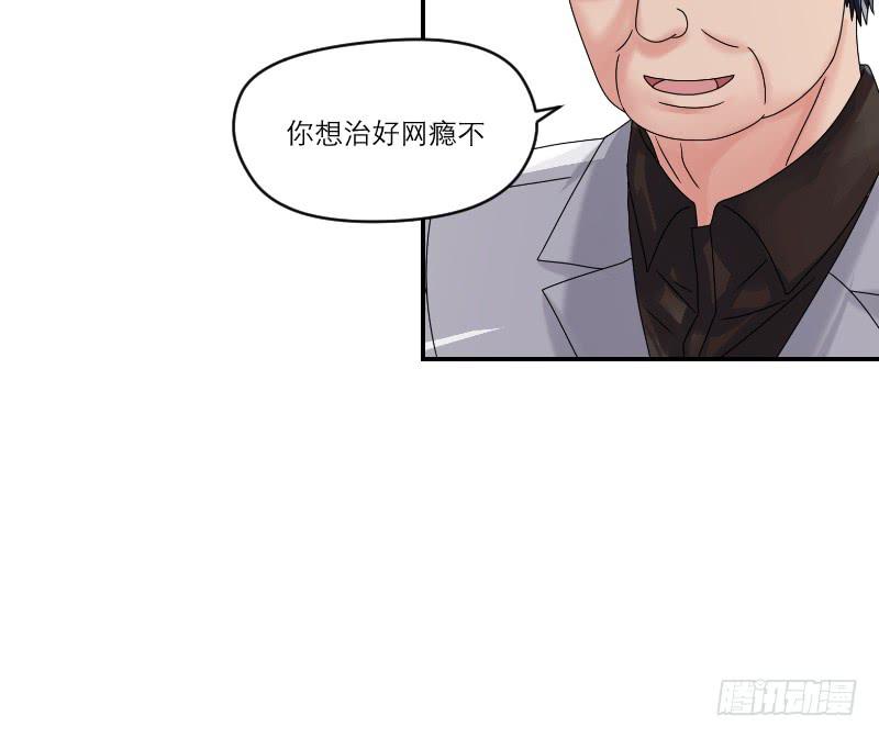 《织梦人》飞跃戒网所（3） 第9页