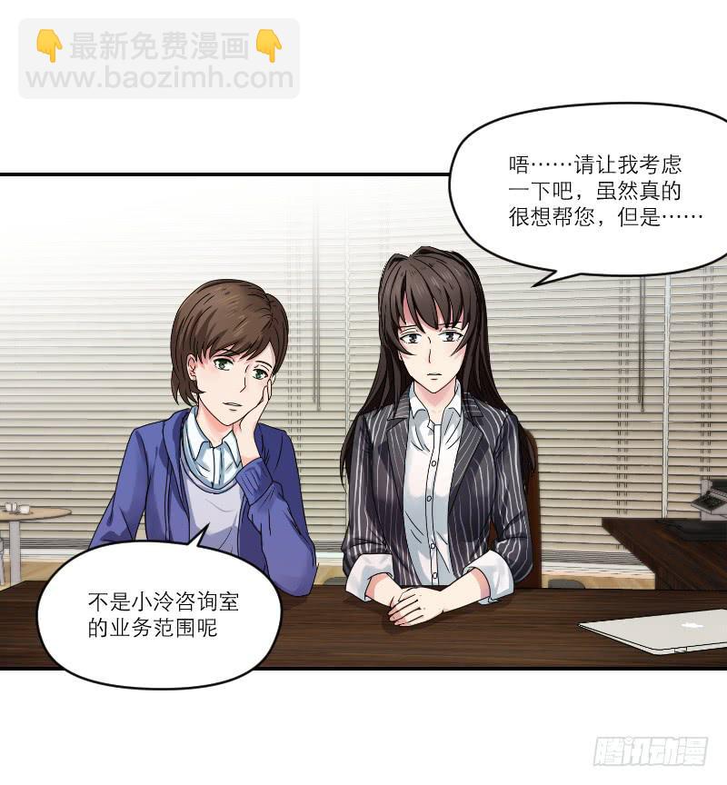 《织梦人》飞跃戒网所（1） 第12页