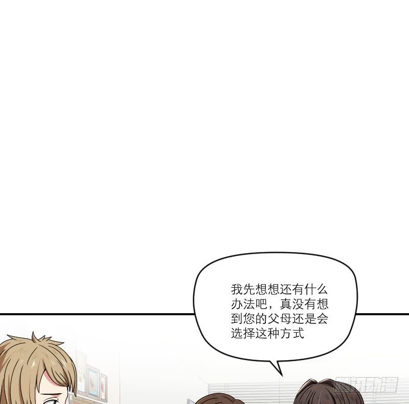 《织梦人》飞跃戒网所（1） 第14页
