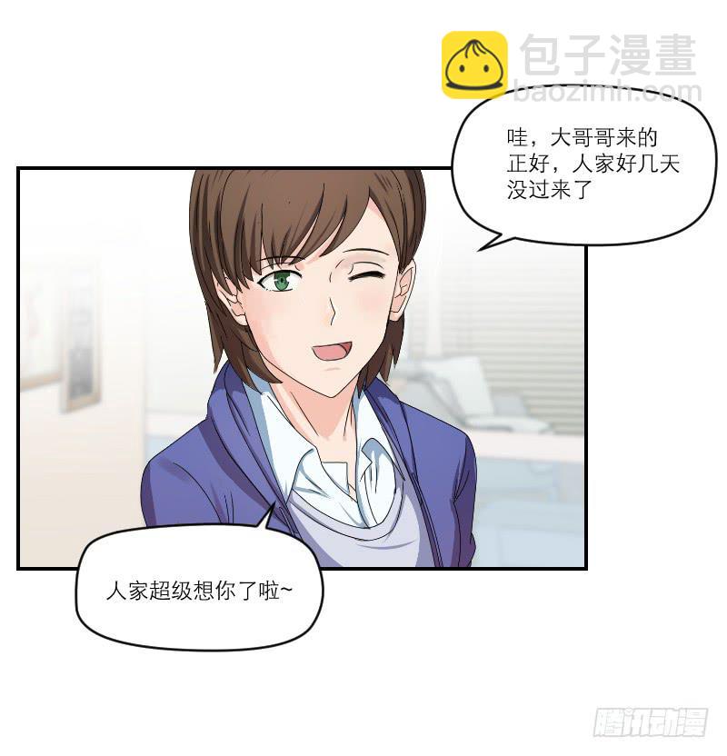 《织梦人》飞跃戒网所（1） 第20页