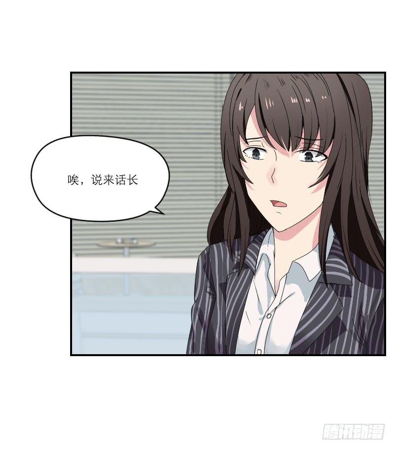 《织梦人》飞跃戒网所（1） 第21页