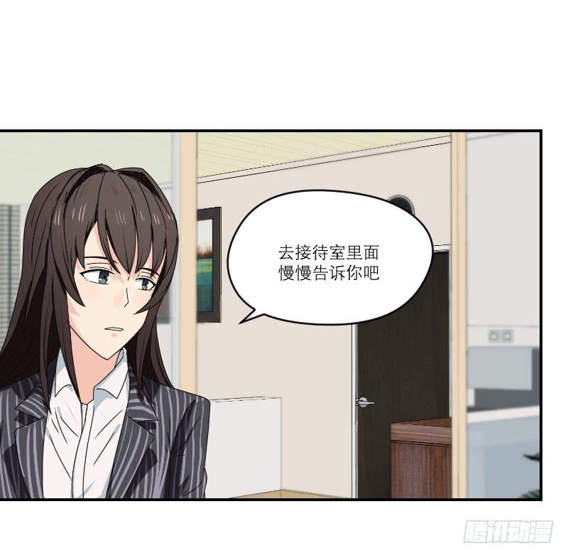 《织梦人》飞跃戒网所（1） 第22页