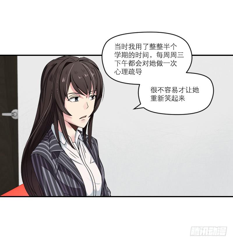 《织梦人》飞跃戒网所（1） 第26页