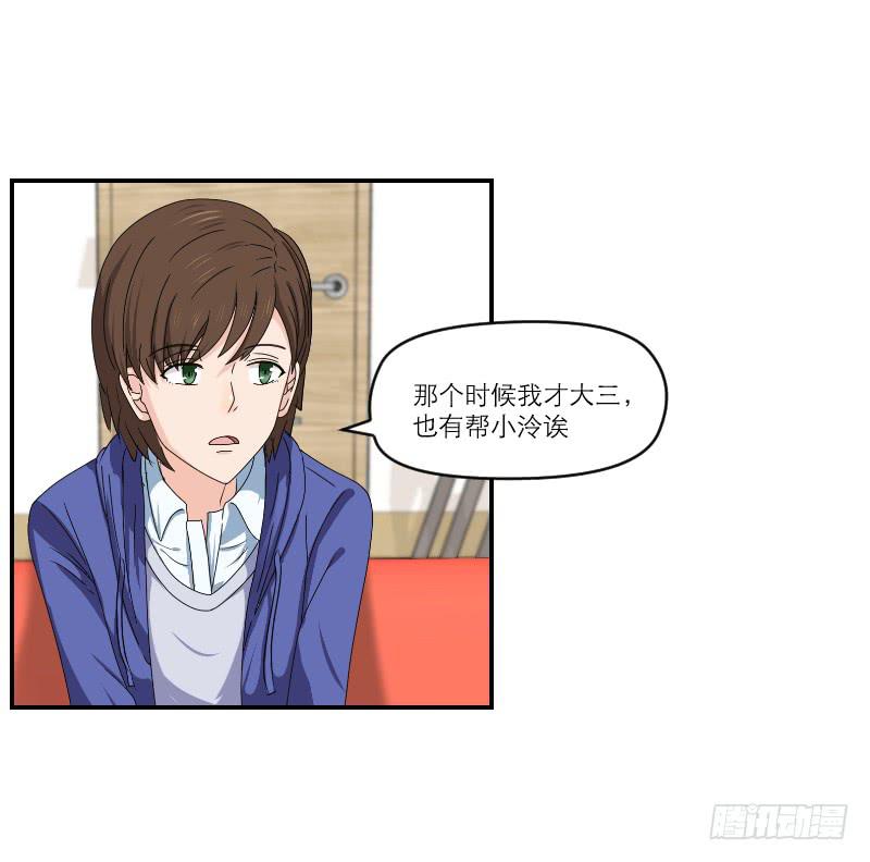 《织梦人》飞跃戒网所（1） 第27页