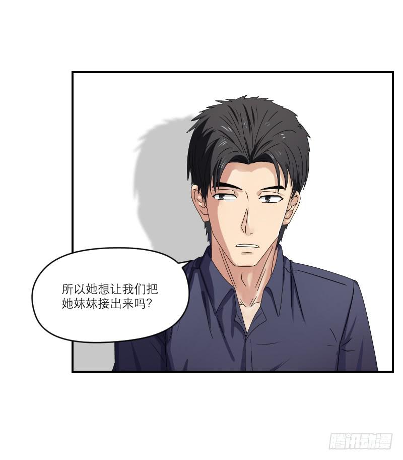 《织梦人》飞跃戒网所（1） 第29页