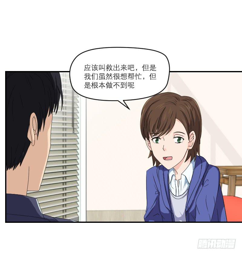 《织梦人》飞跃戒网所（1） 第30页