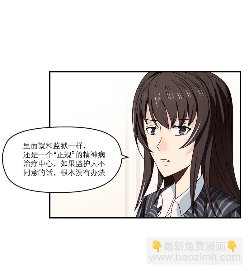 《织梦人》飞跃戒网所（1） 第31页