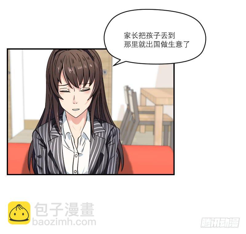 《织梦人》飞跃戒网所（1） 第33页