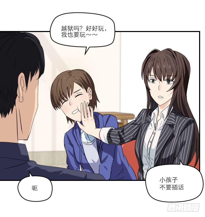 《织梦人》飞跃戒网所（1） 第37页
