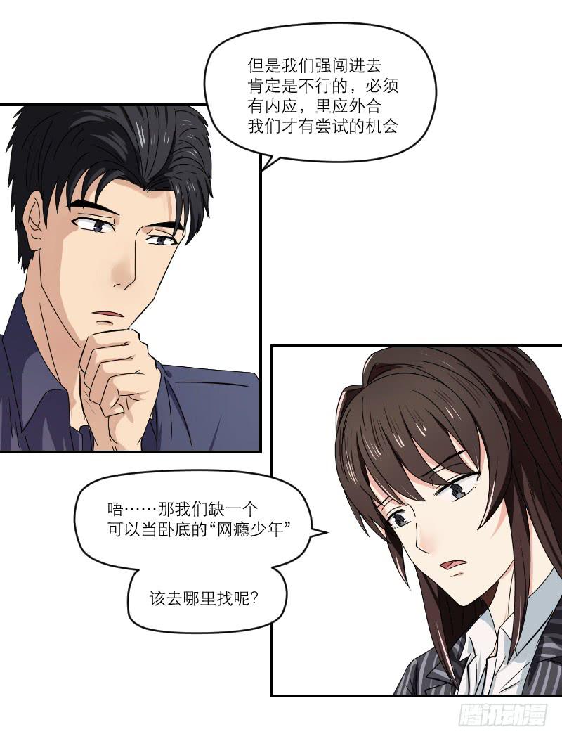 《织梦人》飞跃戒网所（1） 第38页