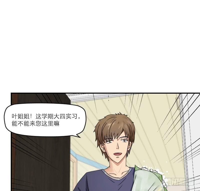 《织梦人》飞跃戒网所（1） 第39页