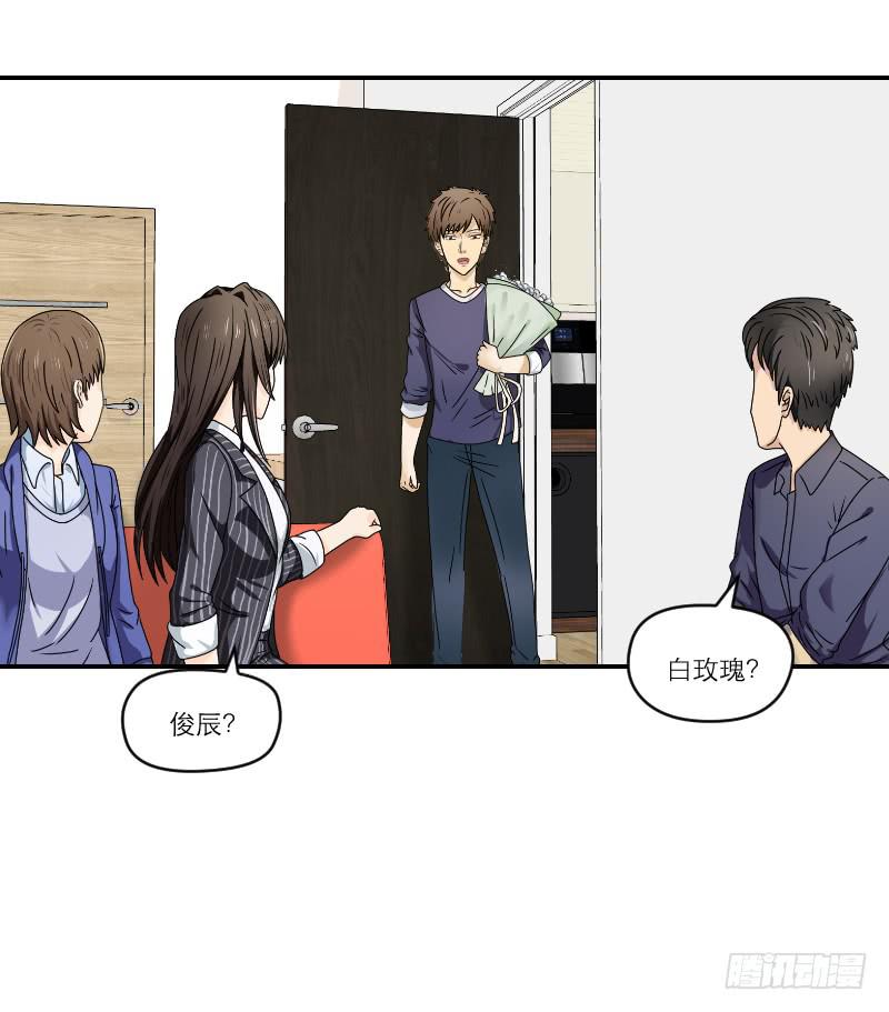 《织梦人》飞跃戒网所（1） 第41页