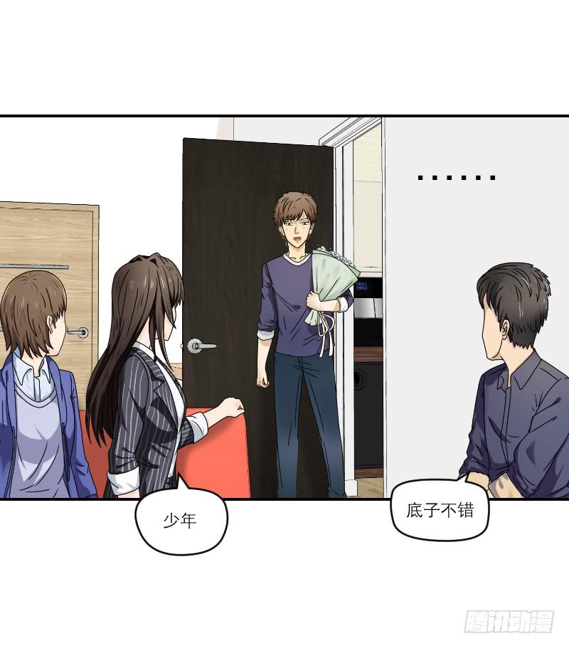 《织梦人》飞跃戒网所（1） 第42页