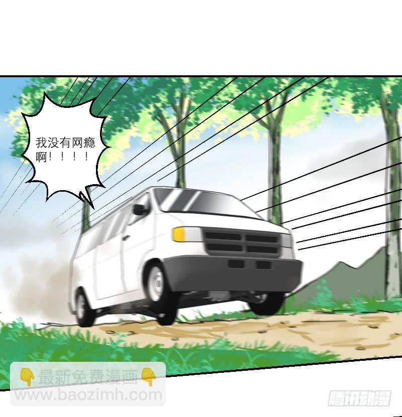 《织梦人》飞跃戒网所（1） 第45页