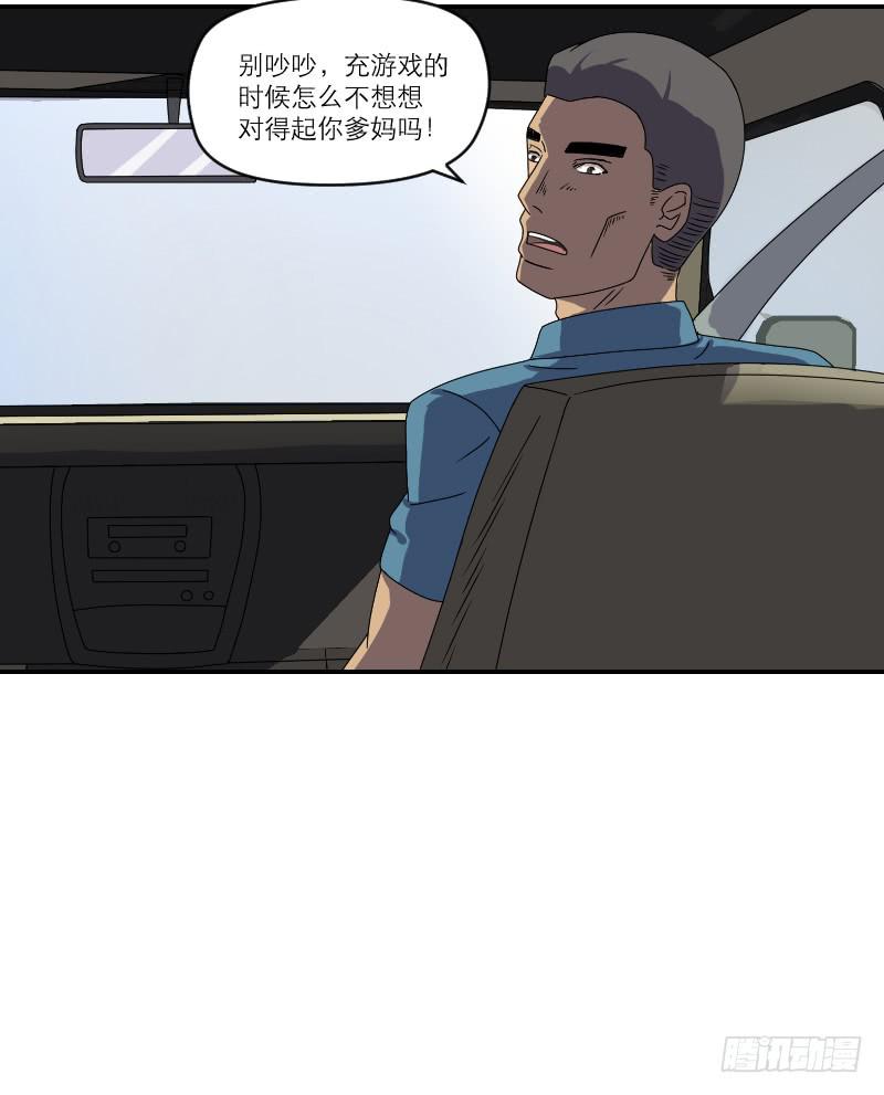 《织梦人》飞跃戒网所（1） 第48页