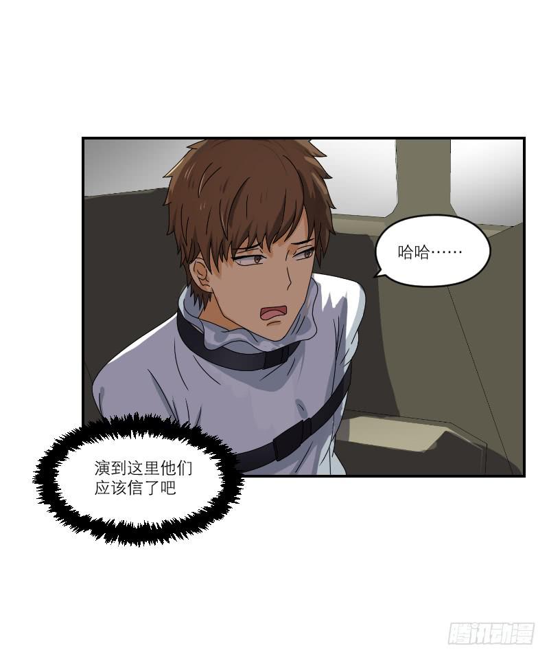 《织梦人》飞跃戒网所（1） 第49页