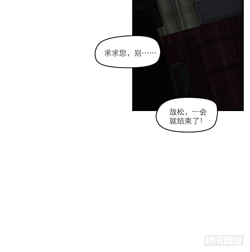 《织梦人》飞跃戒网所（1） 第5页
