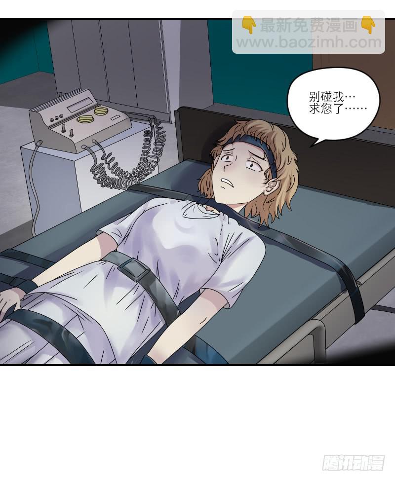 《织梦人》飞跃戒网所（1） 第6页