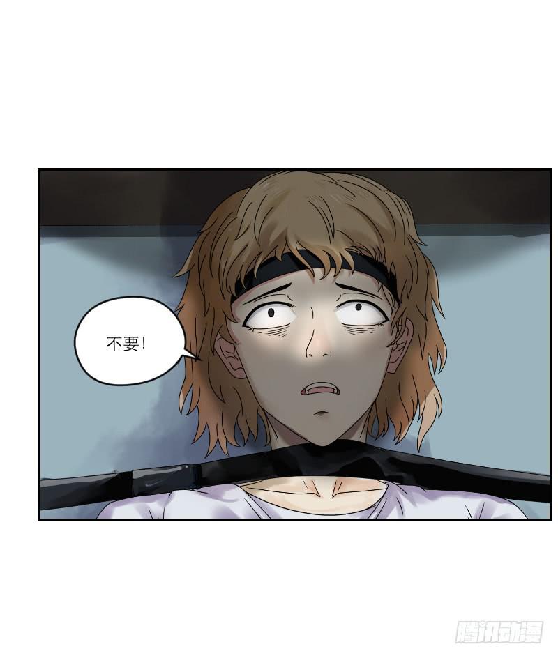 《织梦人》飞跃戒网所（1） 第7页