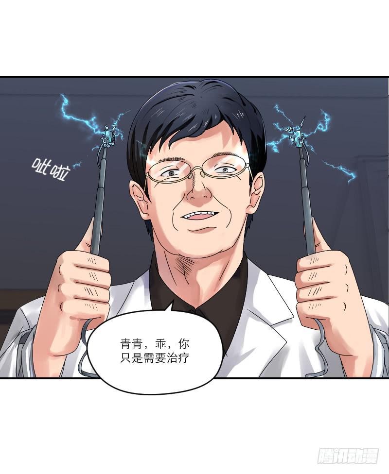 《织梦人》飞跃戒网所（1） 第8页
