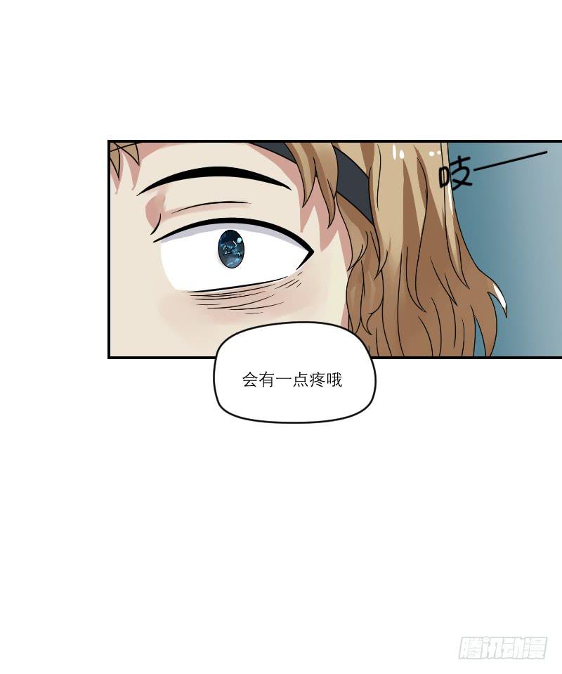 《织梦人》飞跃戒网所（1） 第9页