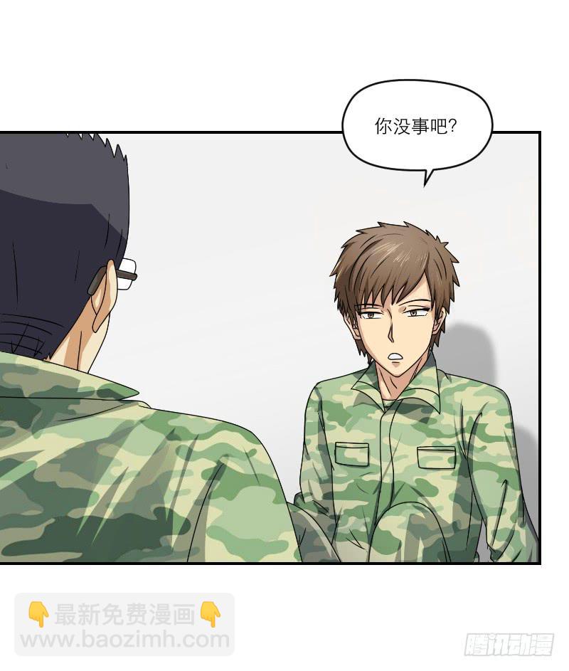 《织梦人》飞跃戒网所（2） 第11页