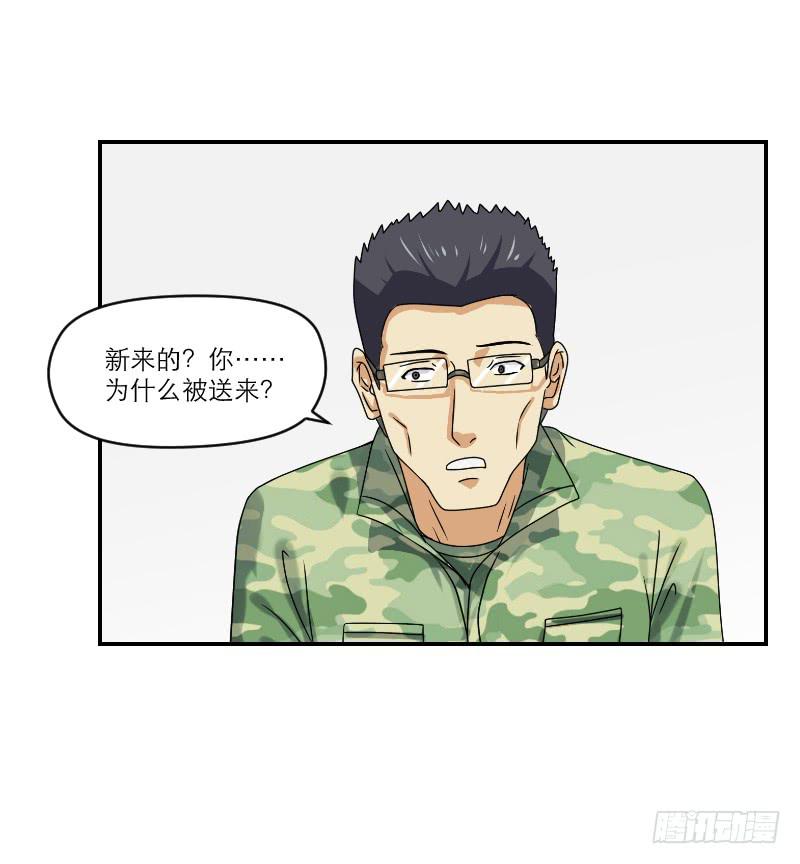 《织梦人》飞跃戒网所（2） 第12页