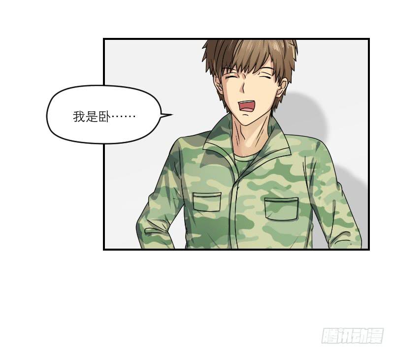 《织梦人》飞跃戒网所（2） 第13页
