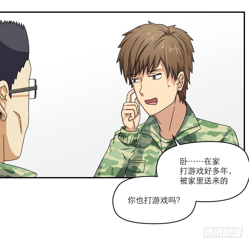 《织梦人》飞跃戒网所（2） 第14页