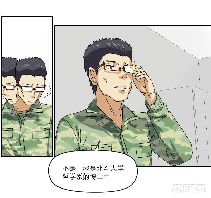 《织梦人》飞跃戒网所（2） 第15页
