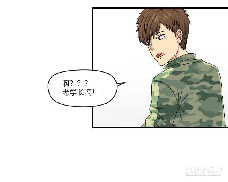 《织梦人》飞跃戒网所（2） 第16页